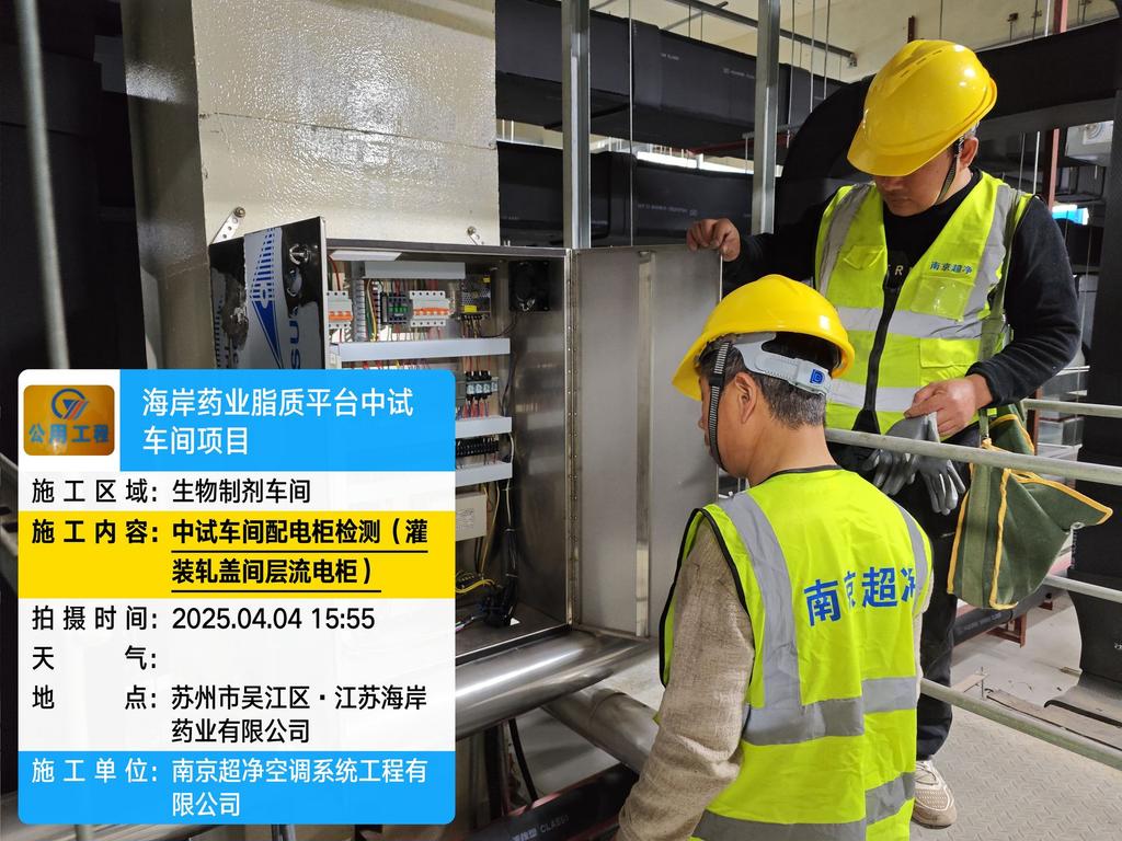 江苏海岸药业项目 - 施工图