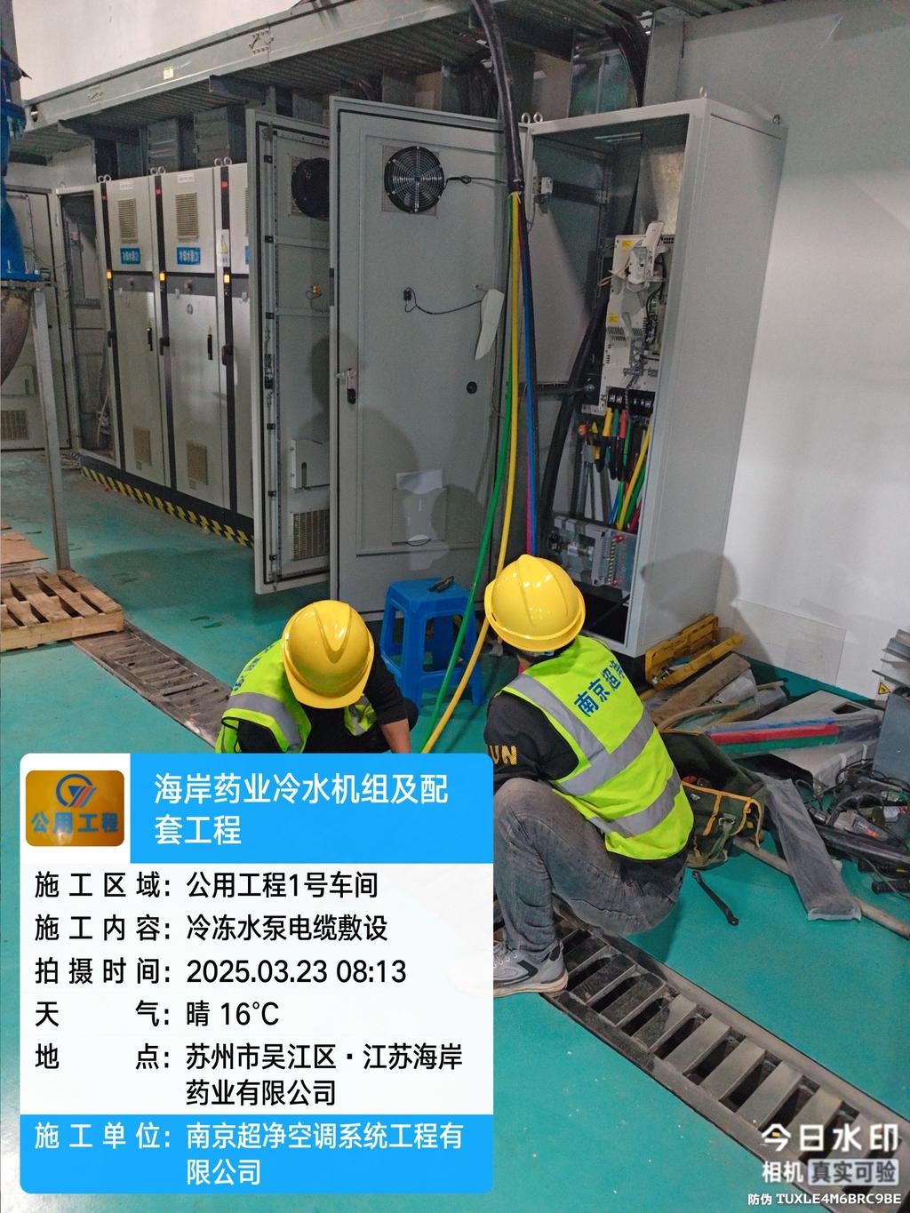 江苏海岸药业项目 - 施工图